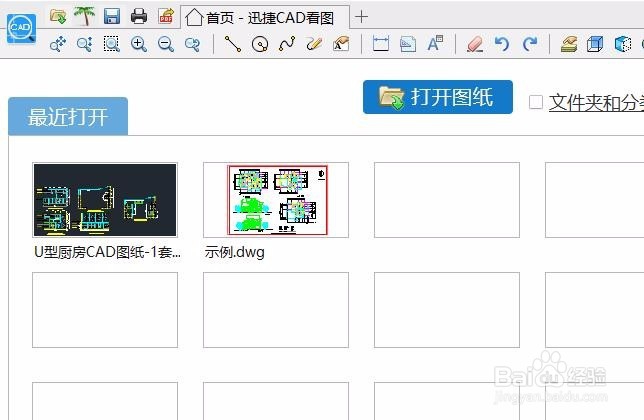 <b>CAD中如何修改图纸的背景颜色</b>