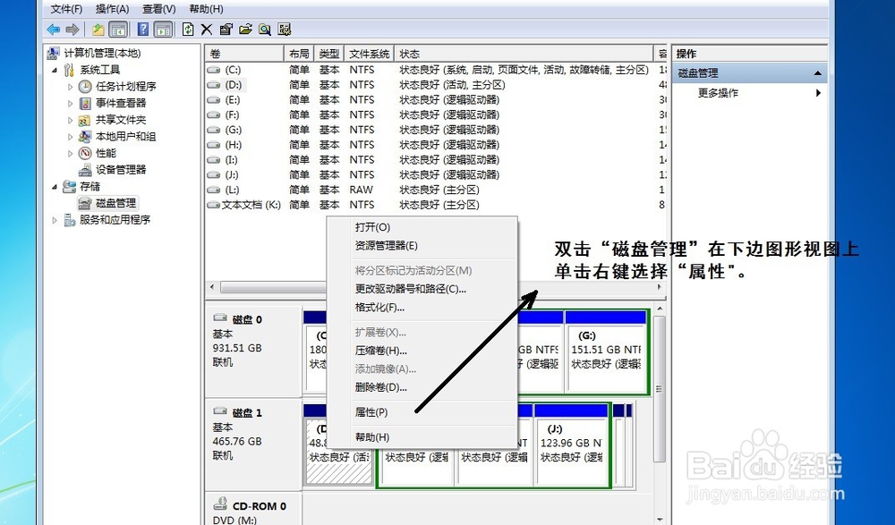windows7系统优化