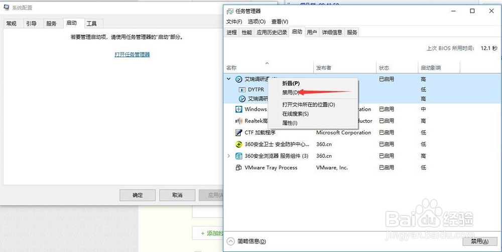 WIN10系统启动项设置怎么设置WIN10系统启动项