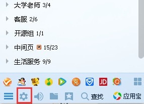 怎么关闭软件弹窗：[2]QQ的几种弹窗