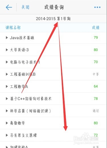 如何不进官网查成绩
