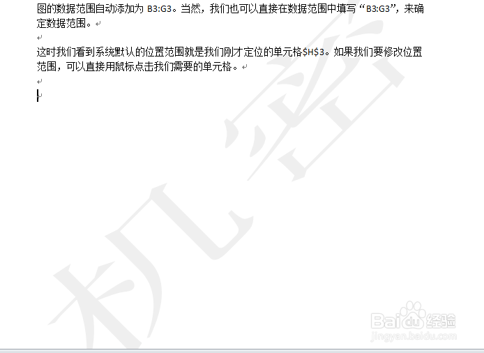 Word 2010：[11]添加水印
