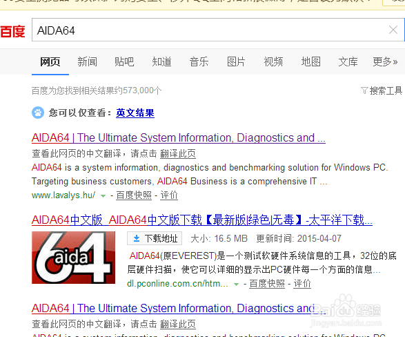 如何查看电脑最大支持内存量