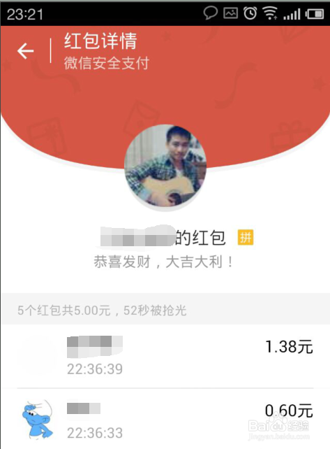 手机微信怎么发红包,微信红包怎么看