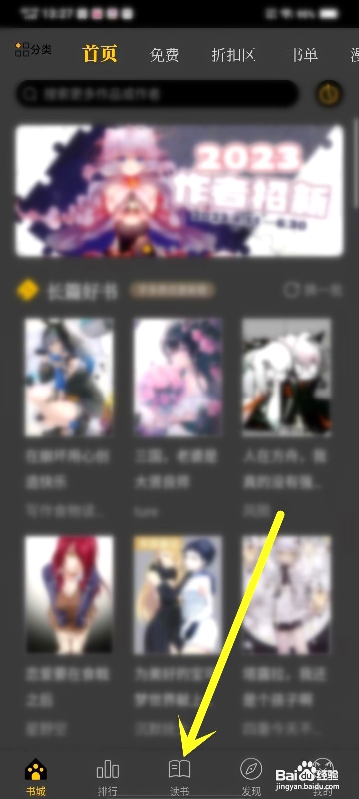 刺猬猫阅读夜间模式如何关闭