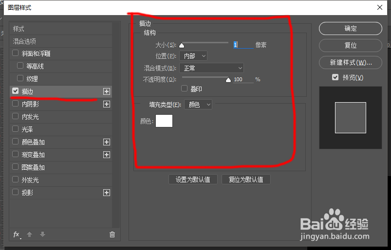 PHOTOSHOP制作线性渐变描边字