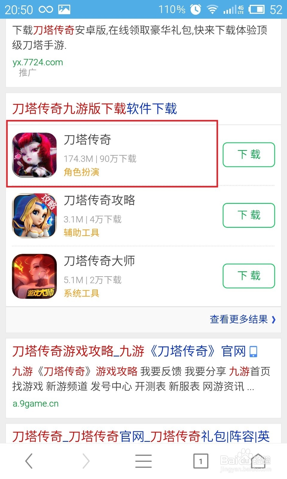 刀塔传奇礼包九游礼包领取方法