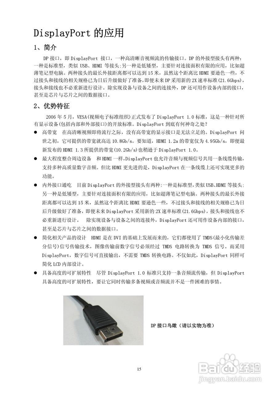 七彩虹N560-105-D01显卡使用说明书:[2]