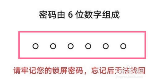 华为nova9密码锁屏怎么设置
