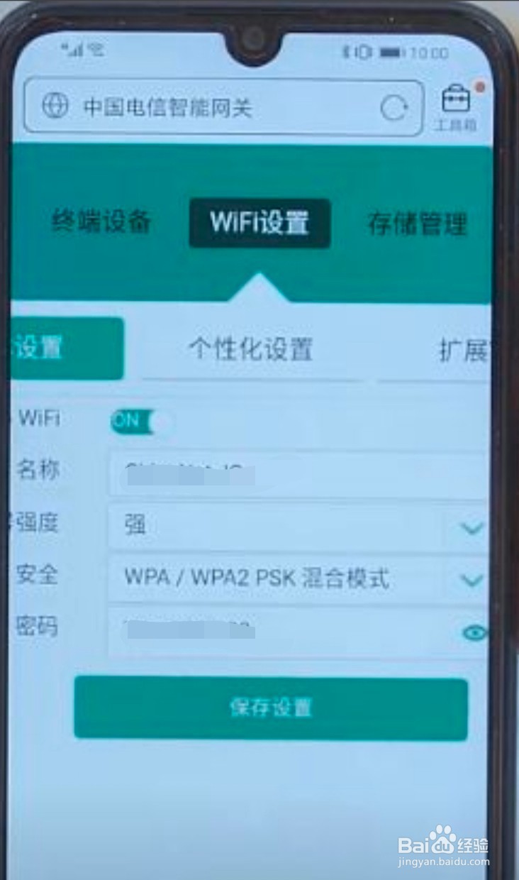 手机查询怎么查询宽带账号密码