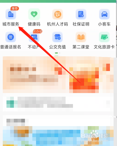 杭州中考怎么查分