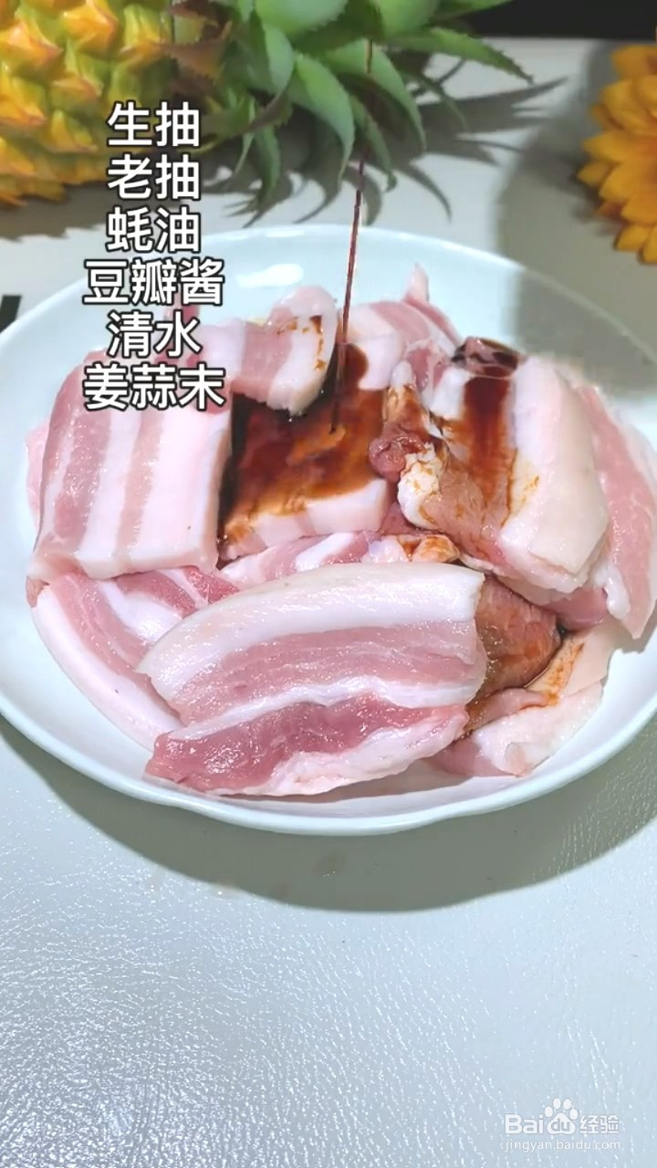 如何制作粉蒸肉