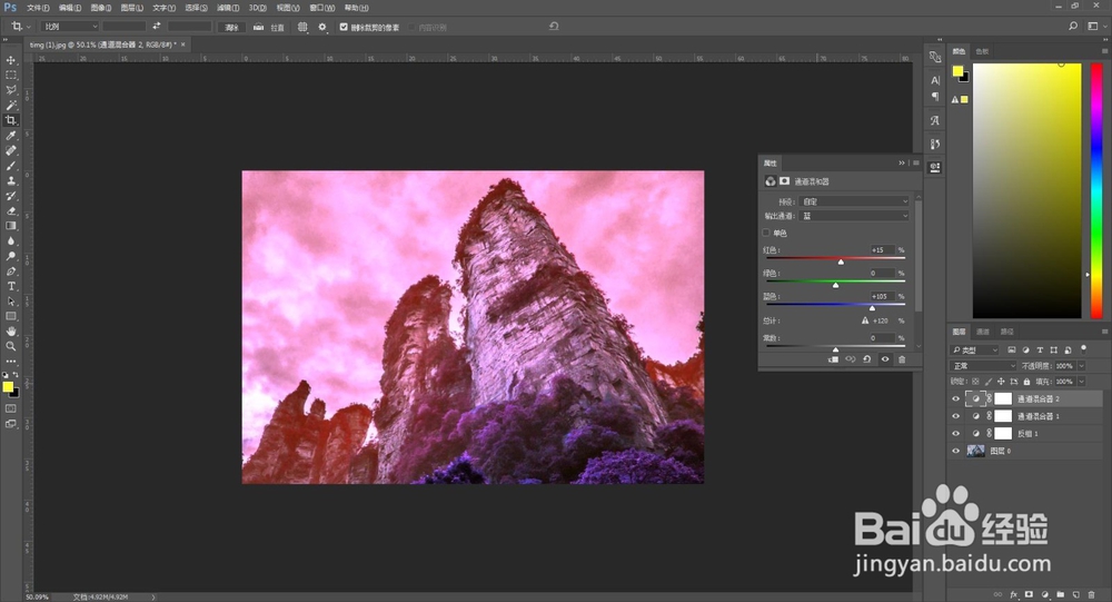 photoshop上如何调出ins风的色调?