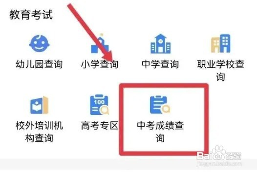 甘快办怎么查中考成绩