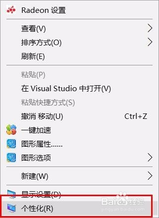 Win10如何修改鼠标光标？
