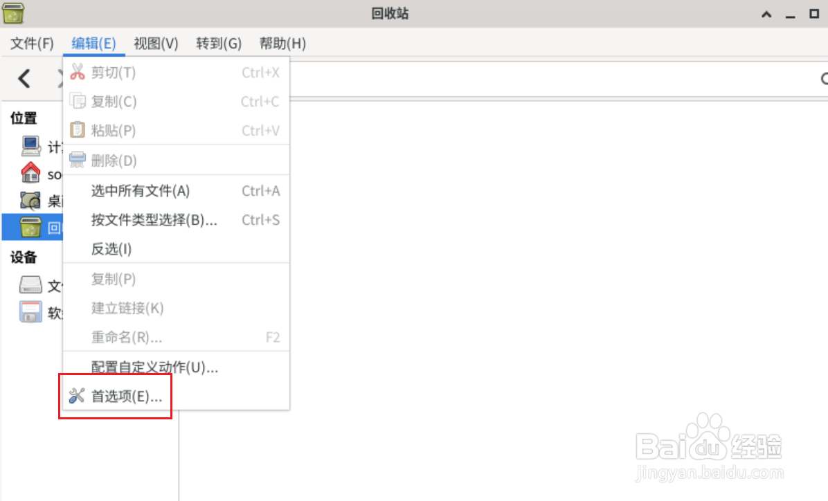 Debian11 Thunar快捷方式图标怎么调整大小