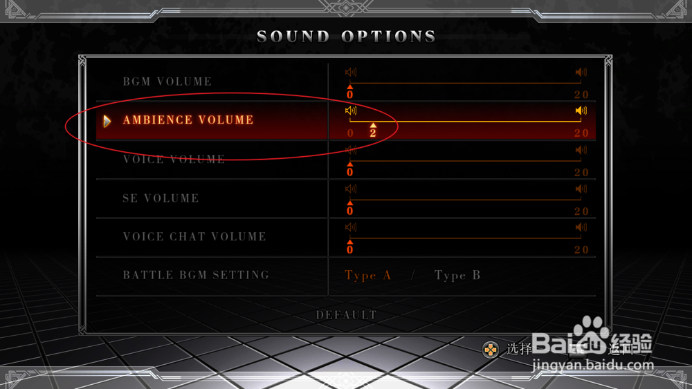 拳皇13怎么把声音调小点或者关闭啊