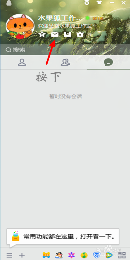 QQ邮箱如何发送或接收邮件