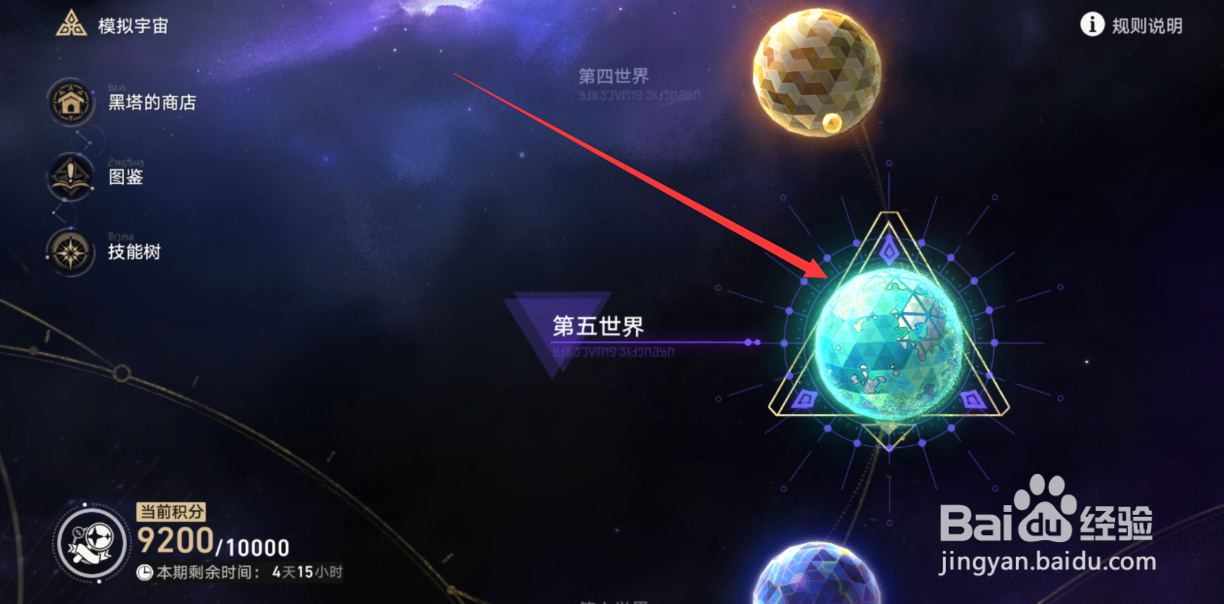 星穹铁道丰饶祝福怎么开
