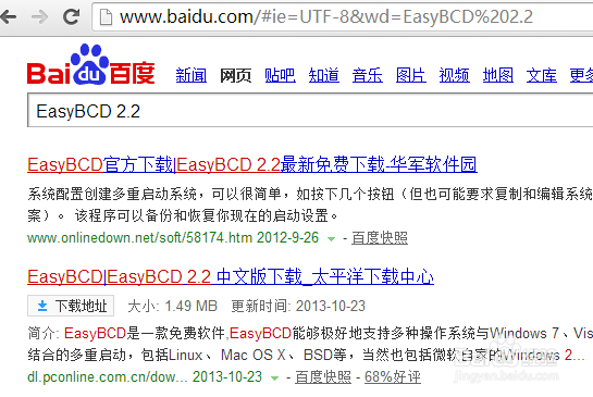 多系统的默认启动系统的更改