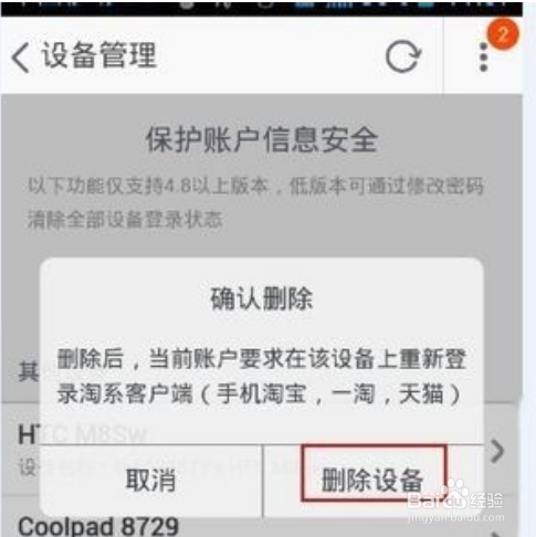 手机淘宝如何查看历史记录？