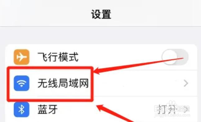 苹果手机wifi怎么开启低数据模式？