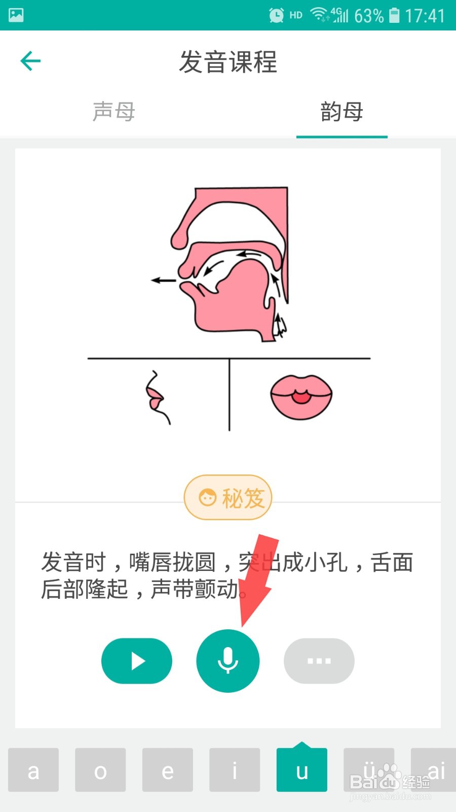 u自然拼读怎么发音