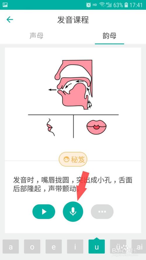 U自然拼读怎么发音 百度经验