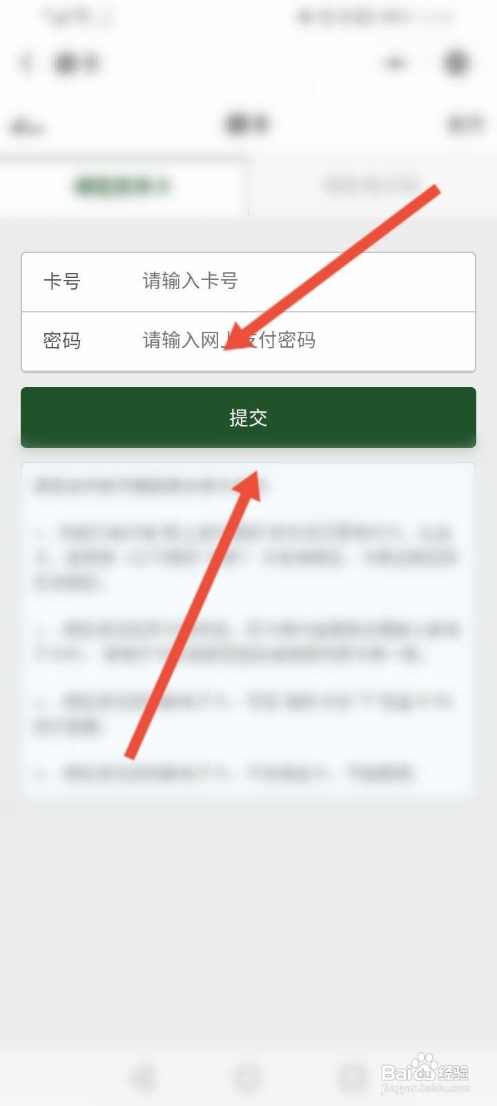 华润万家礼品卡怎么激活