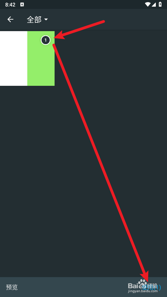 小组件盒子app怎么更换头像