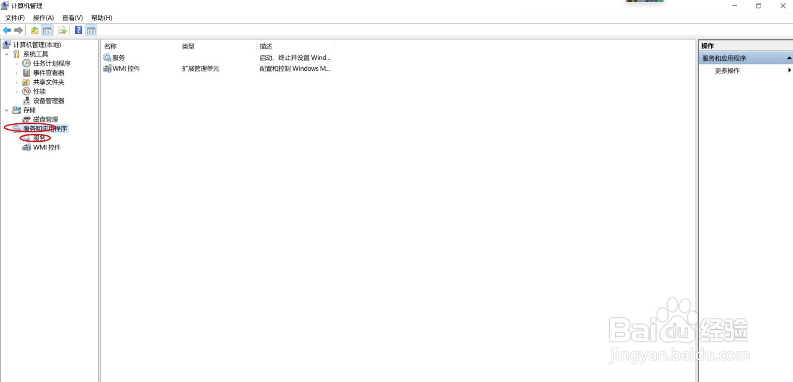 如何关闭window10系统自动更新