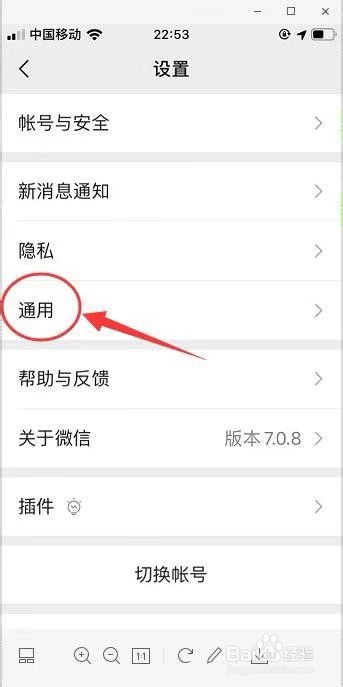教你如何通过微信群发助手群发信息。