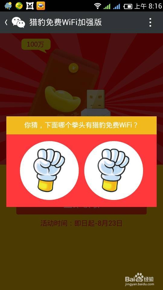 嘀嘀打车红包怎么领