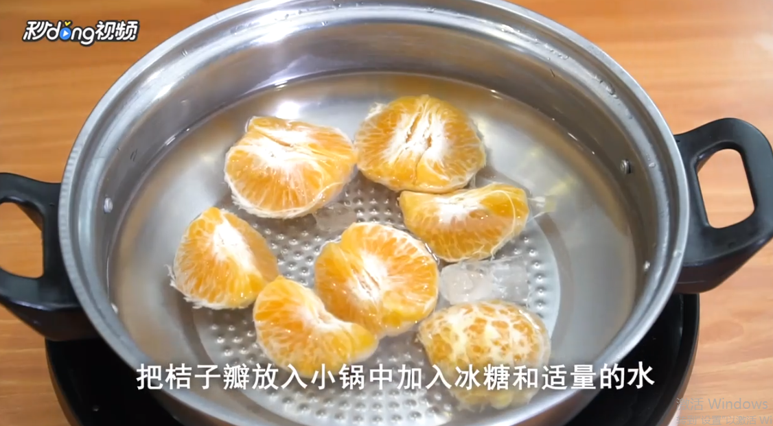 糖水桔子怎么做