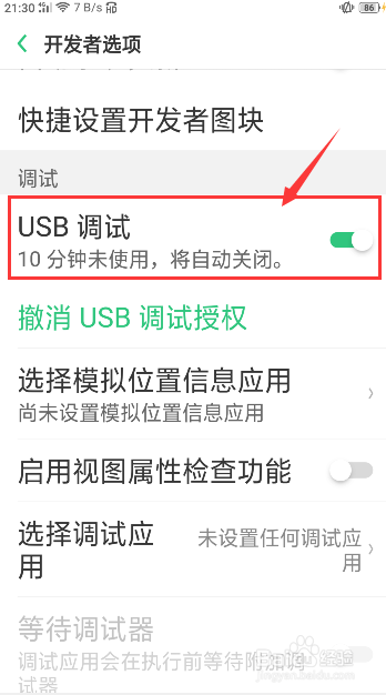 oppor11连接电脑没反应怎么办