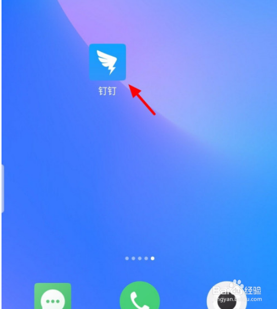 钉钉名片怎么分享