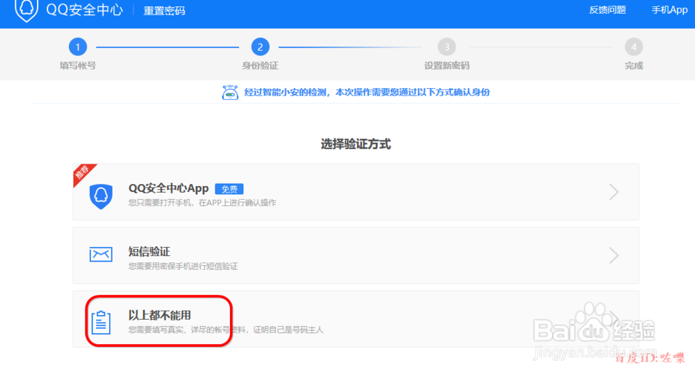 怎么进行qq账号申诉