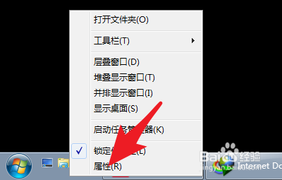 电脑上的开始菜单栏不见了怎么找回