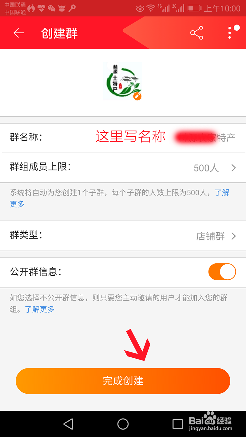 手机淘宝微淘中怎么发起群聊和创建群聊方法