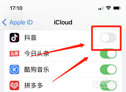 两个iphone同步app怎么关闭
