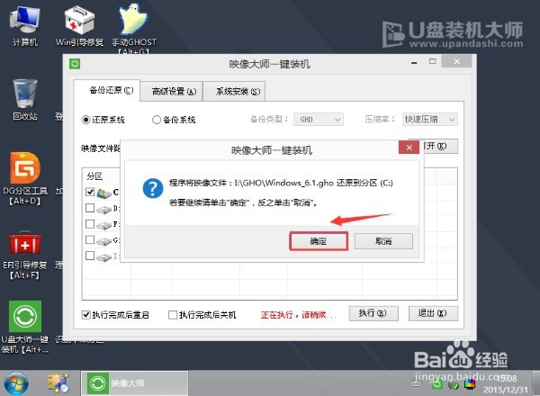 怎么u盘安装系统