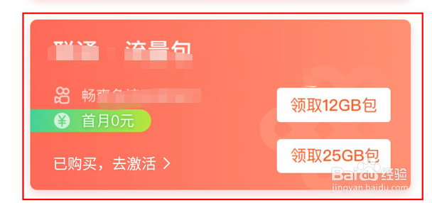 快手免流量服务怎样关闭