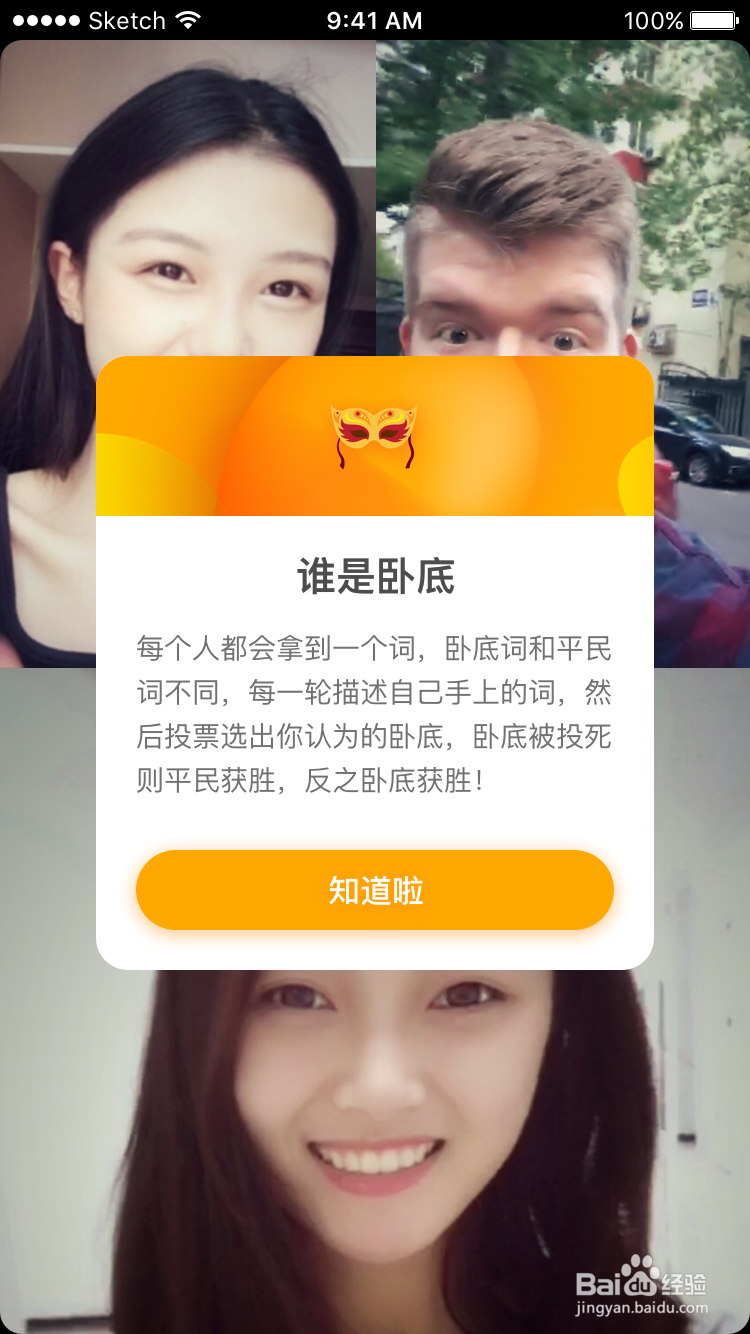 刚下了脸趴app，听说可以开视频派对，怎么玩啊