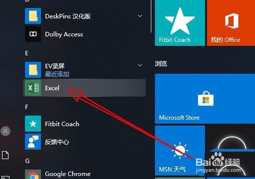 Excel2019表格中图片打印不清晰该怎么办