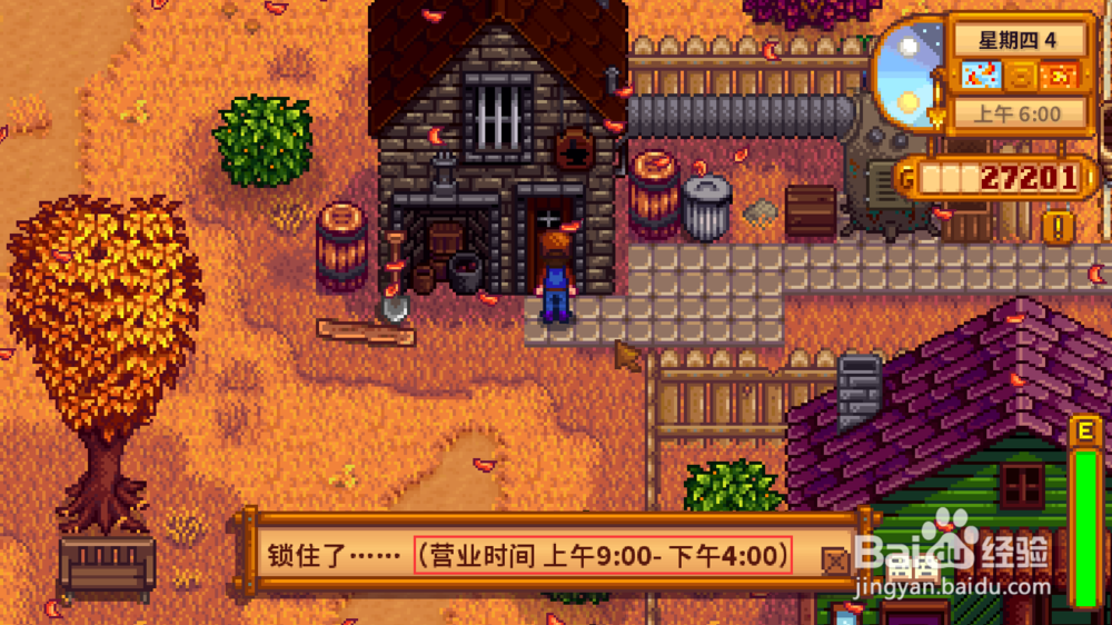 星露谷物语商店营业时间攻略