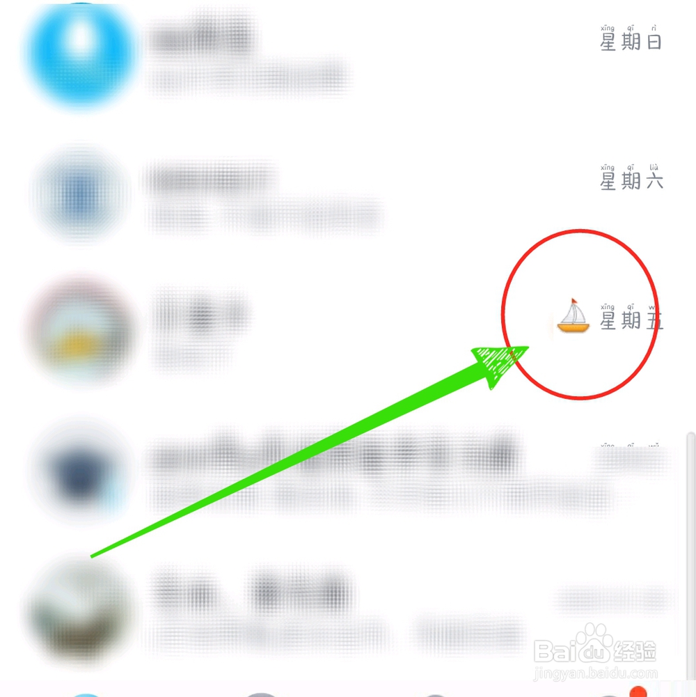 友谊的小船怎么获得