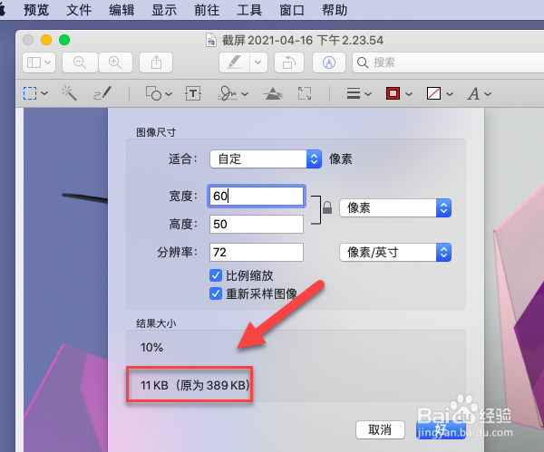 怎么改图片的kb大小