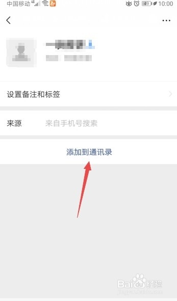 怎么加微信好友别人才愿意加你