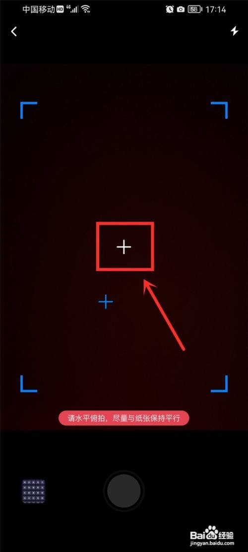 百度输入法ai造字怎么使用纸上造字模式