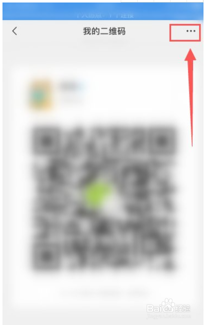 怎么更改微信二维码图案